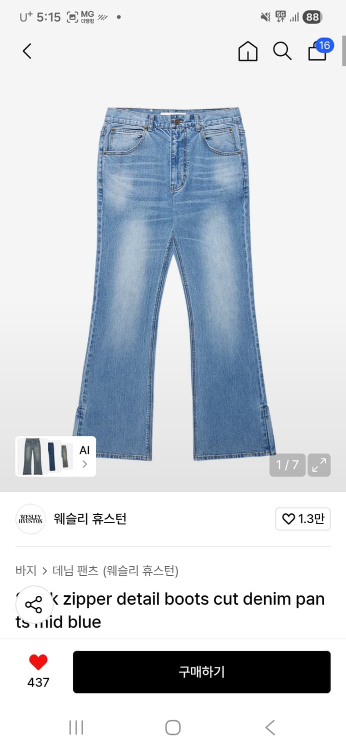 웨슬리휴스턴 지퍼디테일 부츠컷팬츠 s 상품이미지2