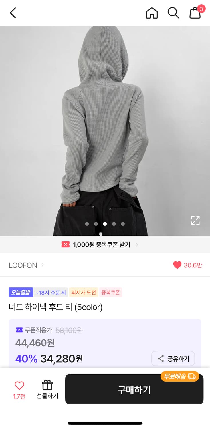loofon 하이넥 와플 후드티 상품이미지1