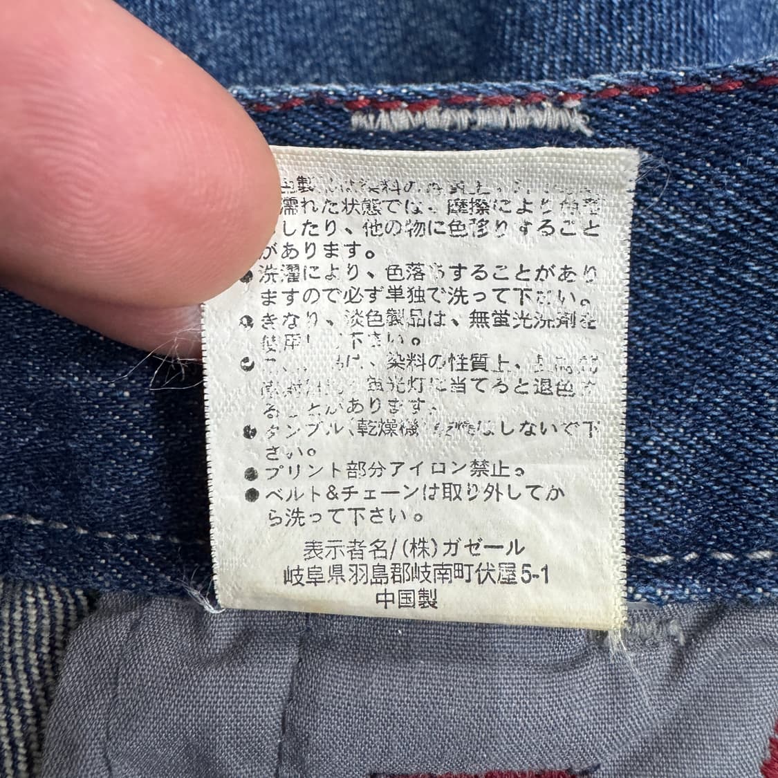 JPN 제팬 스릴러 데님 빅로고 힙합 올드스쿨 데님팬츠 상품이미지8