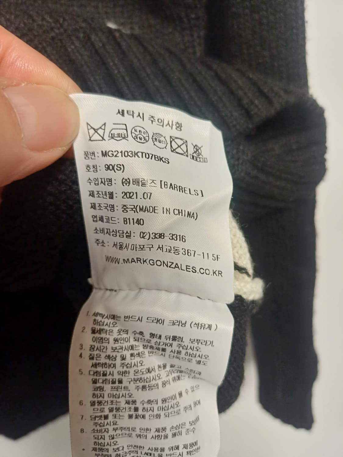 마크곤잘레스 유령 로고 오버핏 니트 상품이미지7