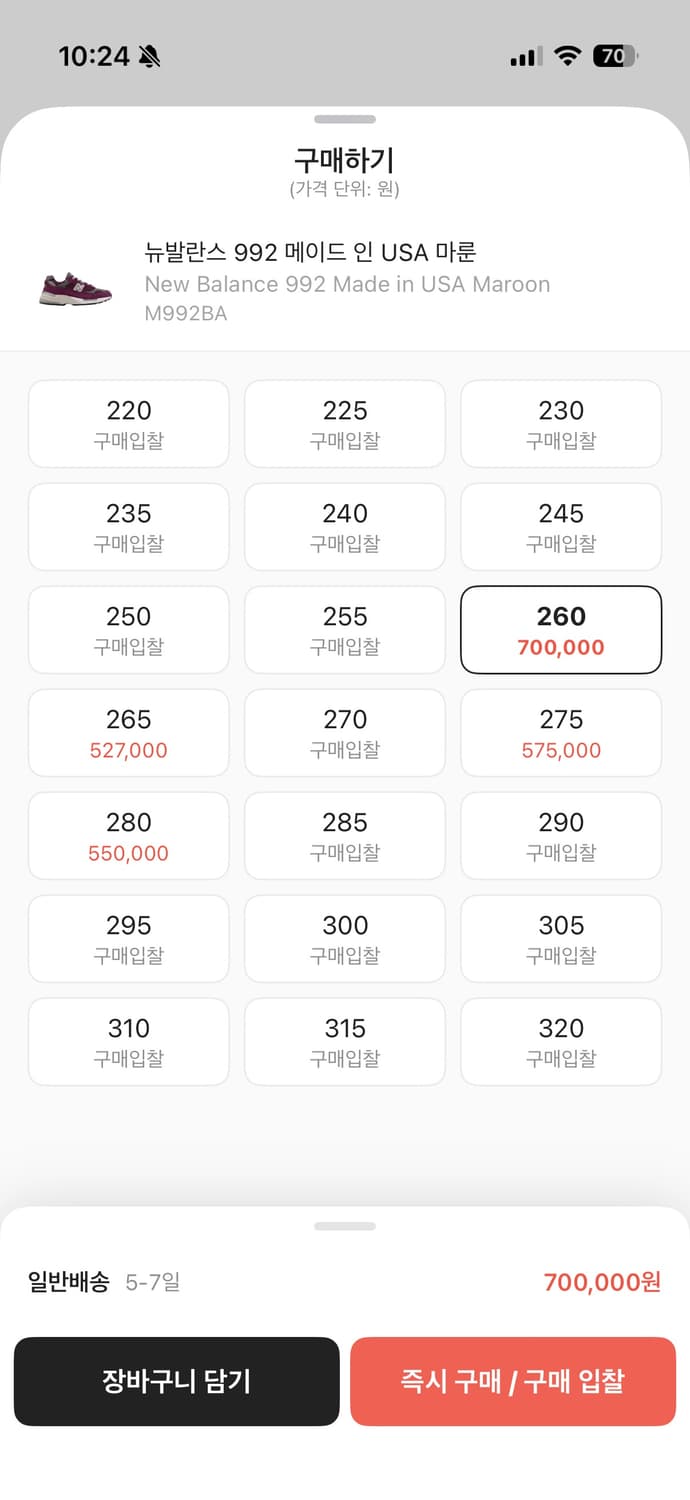 뉴발란스 992 머룬 260mm 상품이미지4