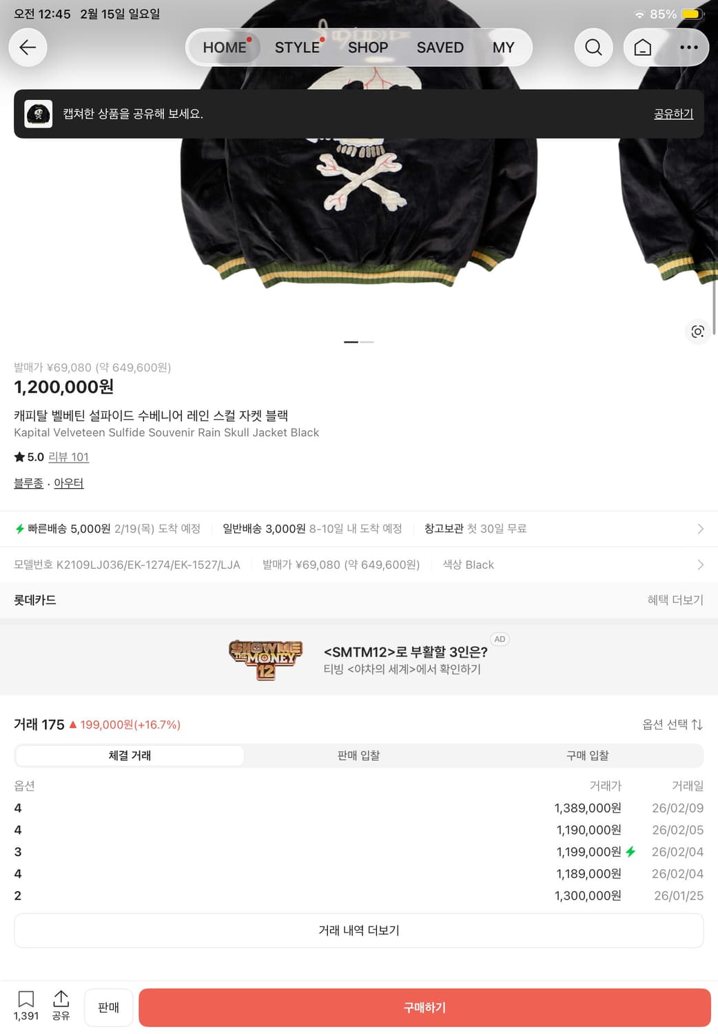 캐피탈 레인 스컬 수베니어 2 상품이미지3