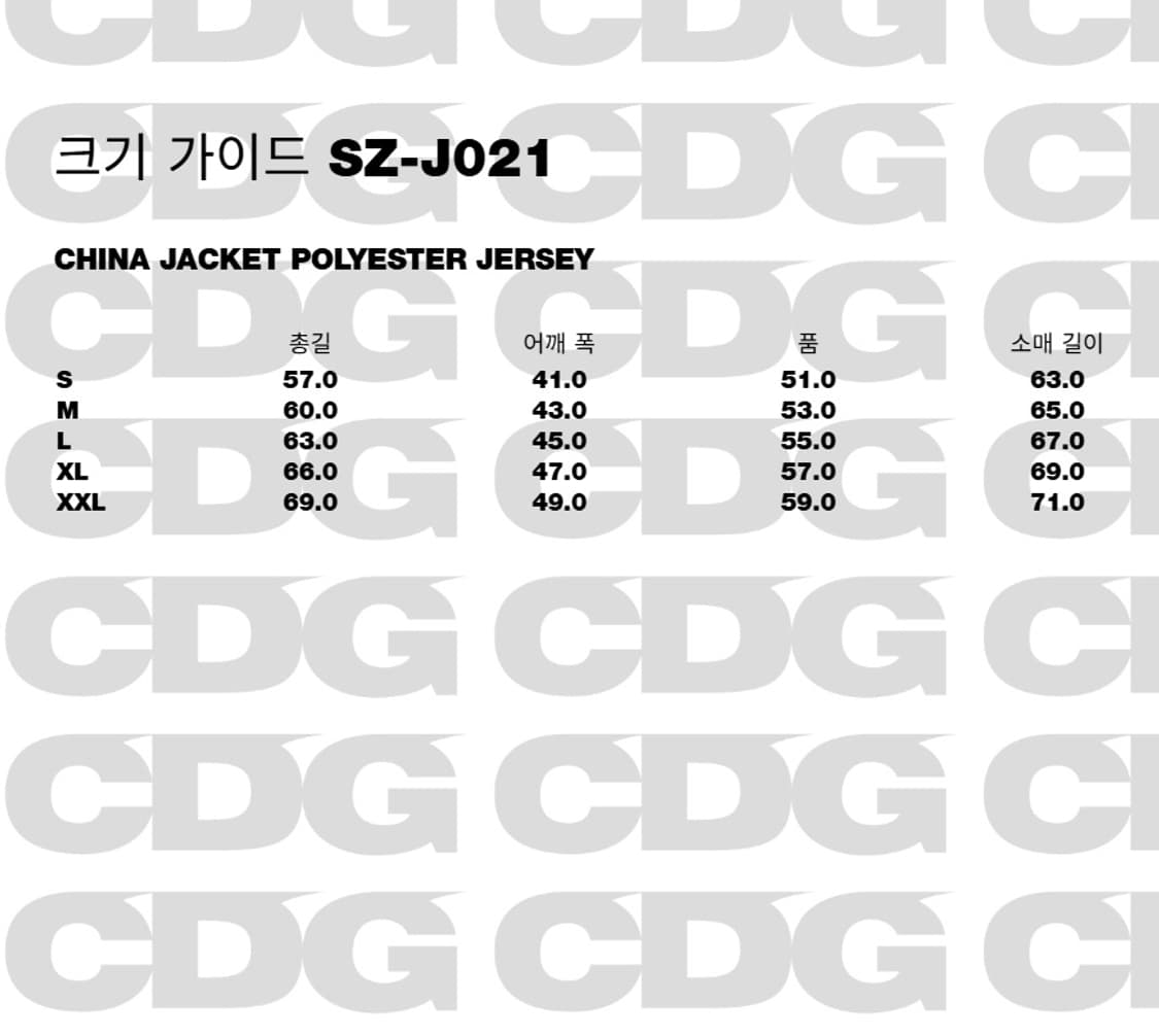 CDG china jacket / 꼼데가르송 차이나 자켓 상품이미지7
