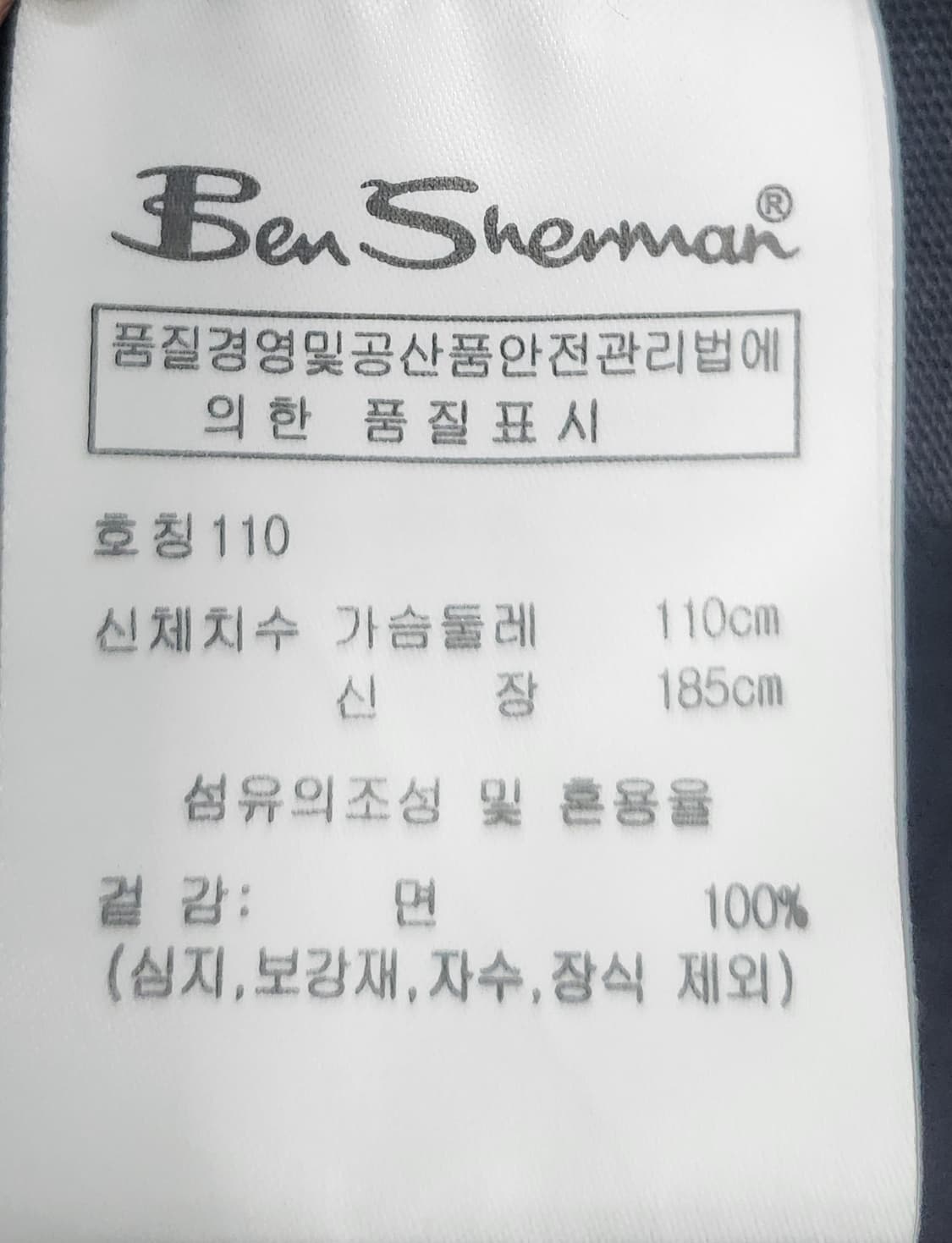 벤셔먼 블랙 반팔 티셔츠 110사이즈 상품이미지4