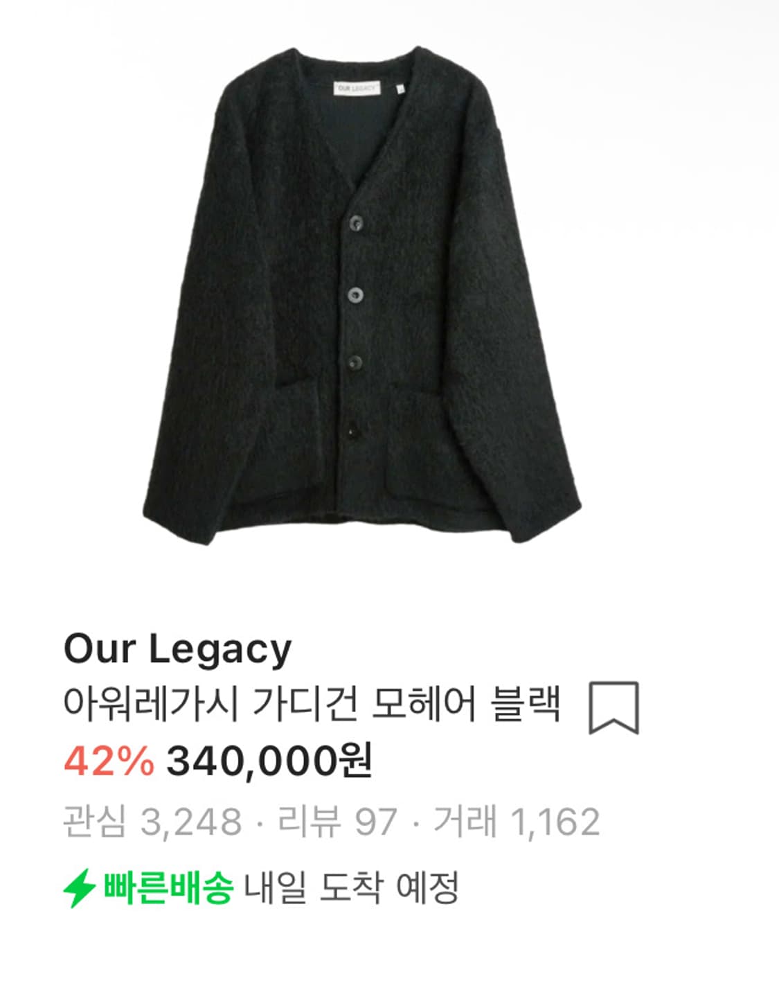 Our Legacy 모헤어 가디건 블랙 상품이미지1