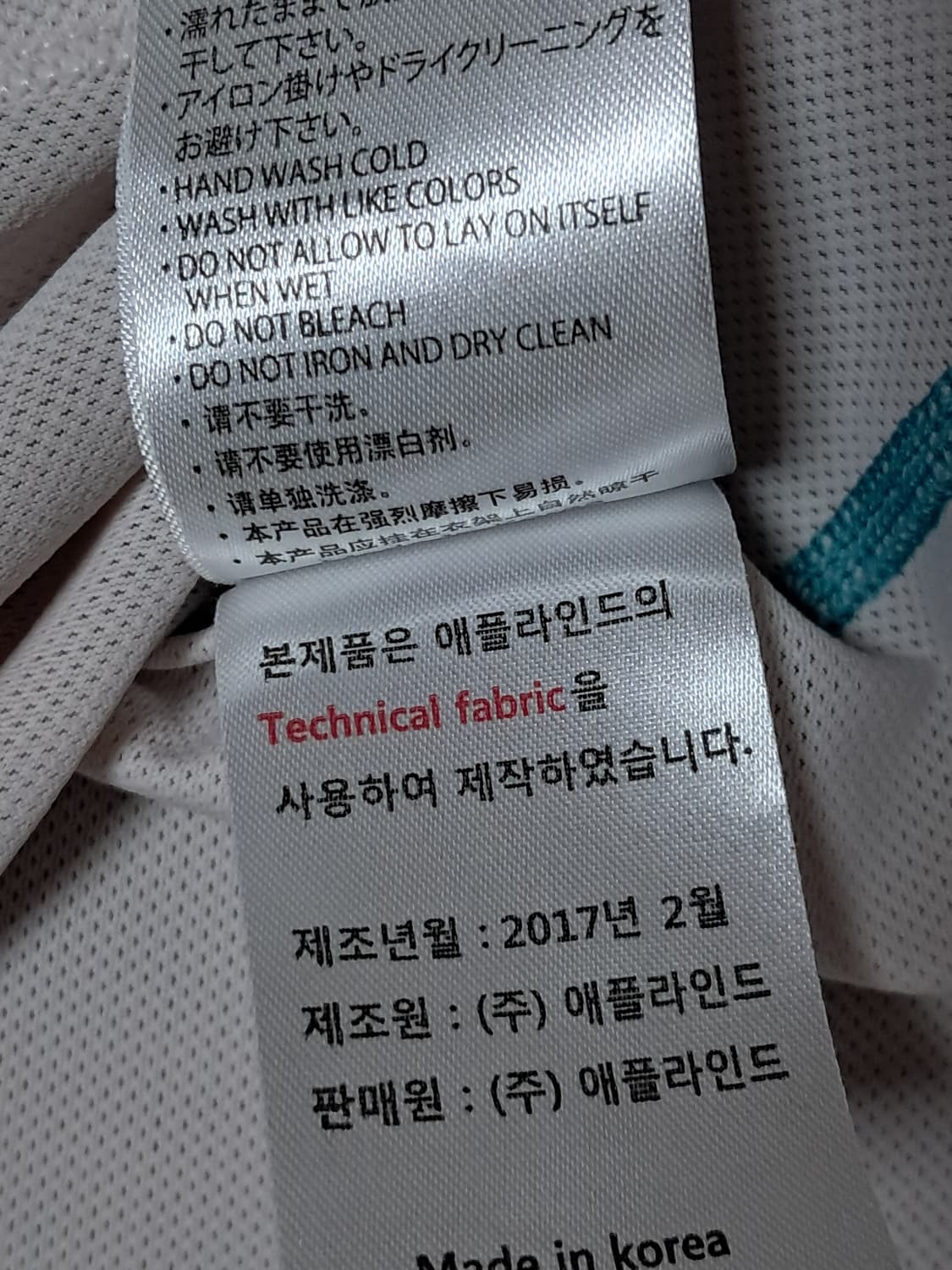 애플라인드 여성 기능성티 105 상품이미지10