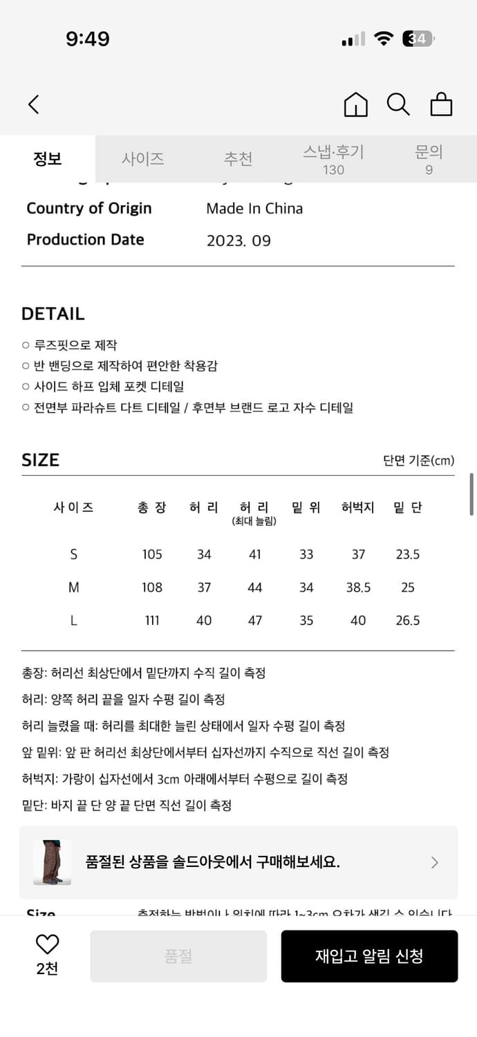 엑스톤즈 XP171 린턴 카고 파라슈트 데님 팬츠 (BROWN) 상품이미지3