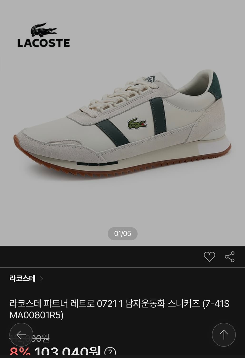 라코스테 파트너 레트로 270mm 상품이미지4