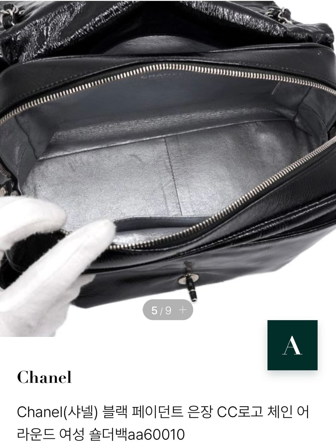 샤넬 은장 CC로고 페이던트 숄더백 (정품인증보증서있음) 상품이미지5