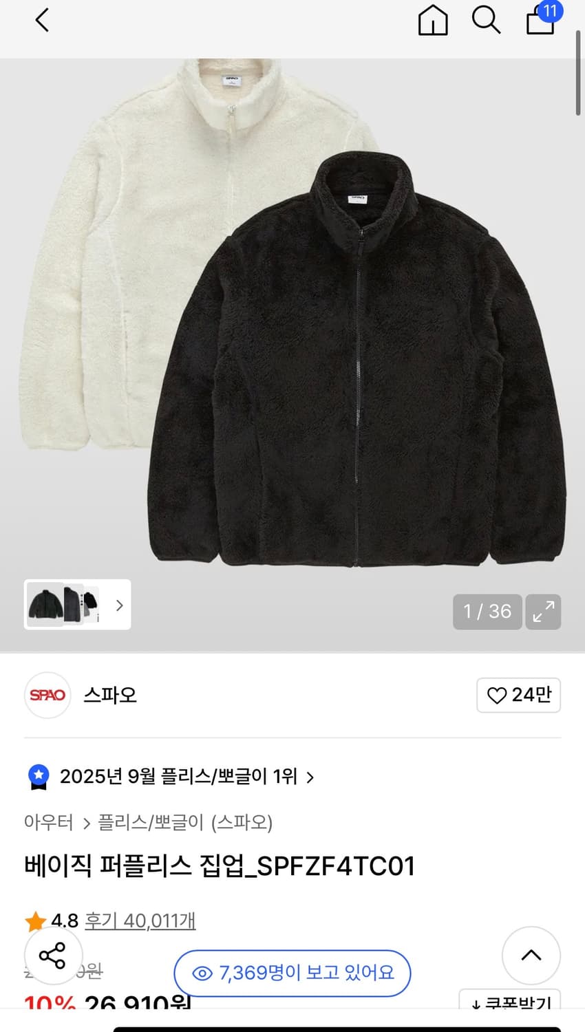 스파오 베이직 퍼플리스 집업 상품이미지1