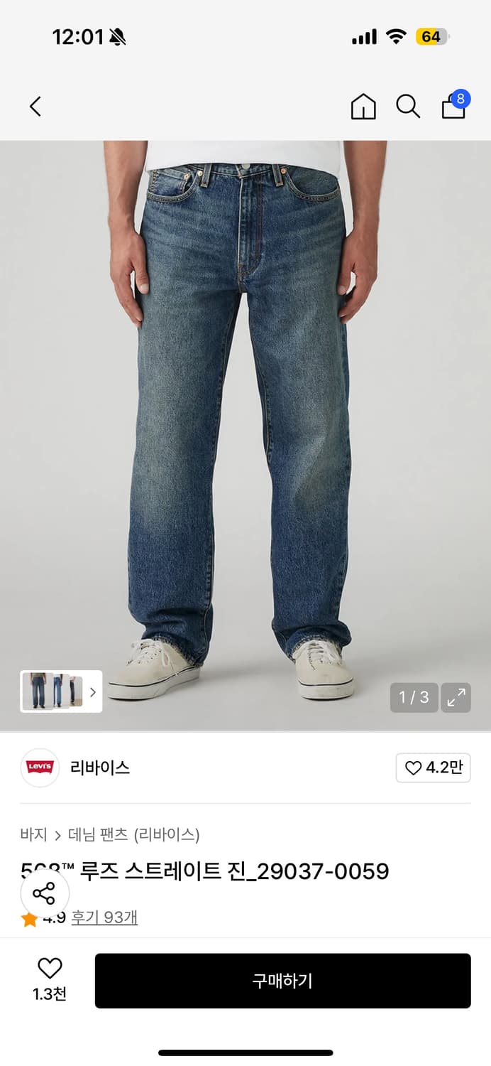 리바이스 568tm 상품이미지1