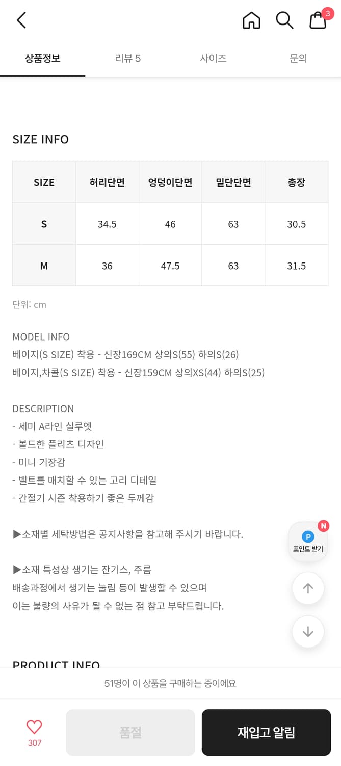 블랙업 차차 플리츠 미니스커트 상품이미지6