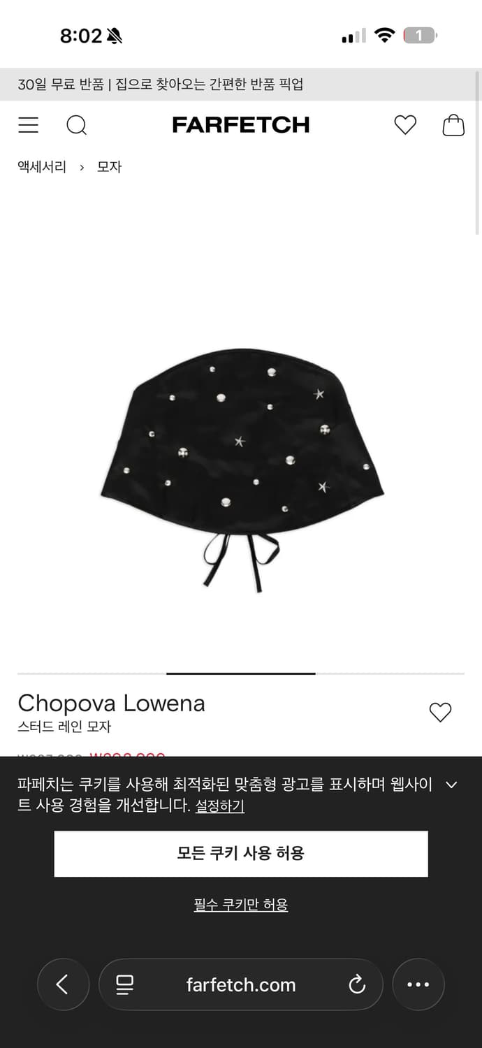 초포바로위나 스터드햇 상품이미지2