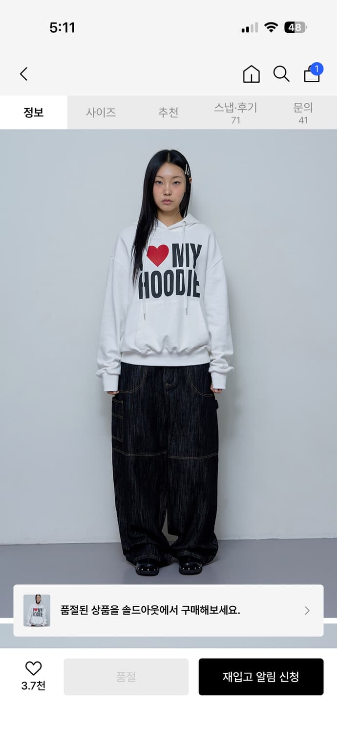 팬시클럽 아이 러브 마이 후드 (WHITE) 상품이미지7