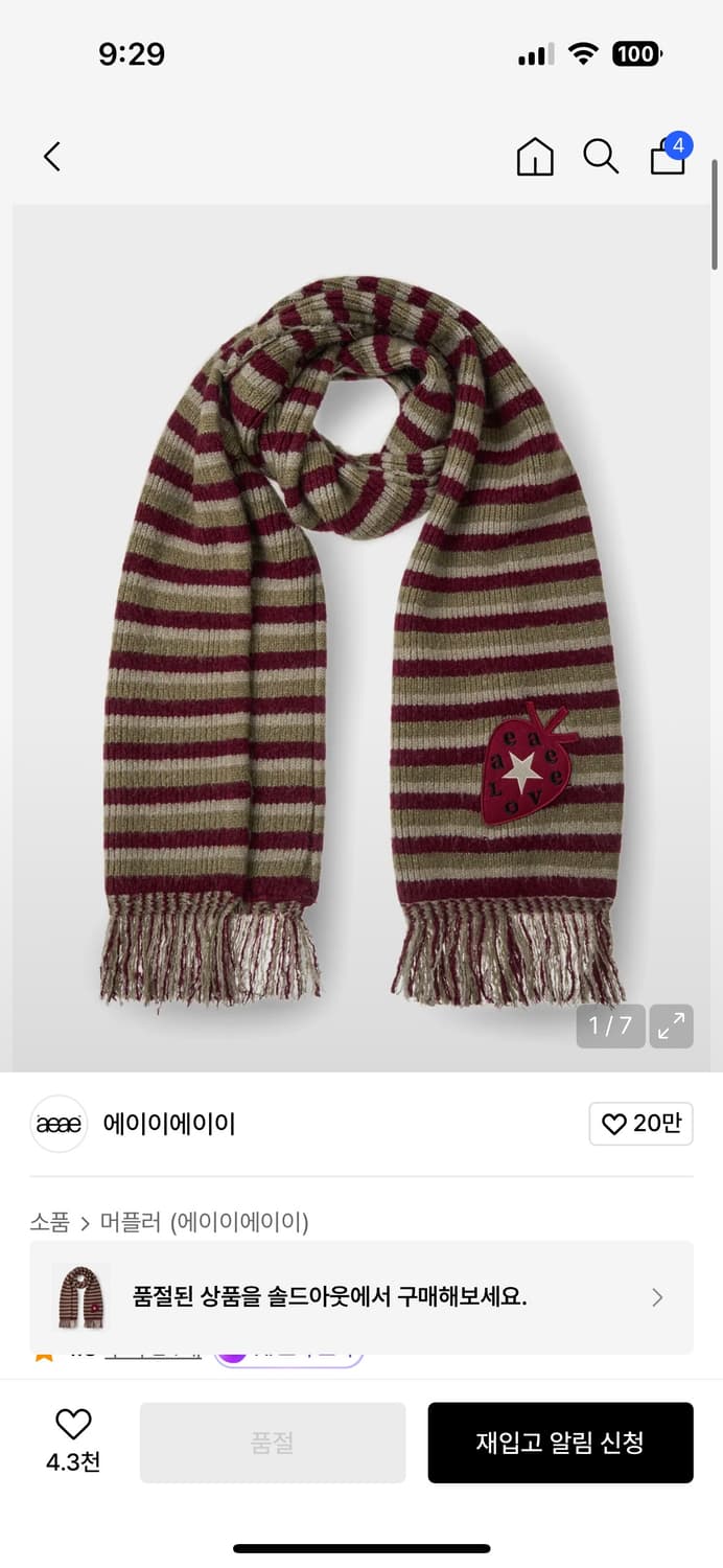 에이이에이이 머플러 상품이미지1