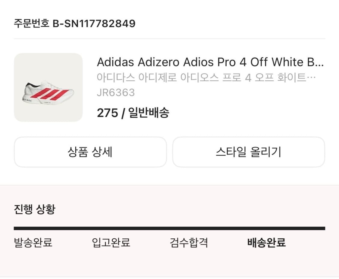 [275]아디다스 아디제로 프로4  상품이미지4