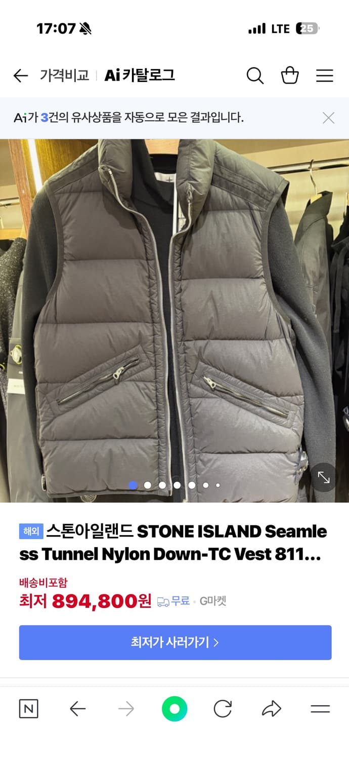 스톤아일랜드 심리스터널 나일론 다운TC 패딩조끼 상품이미지1