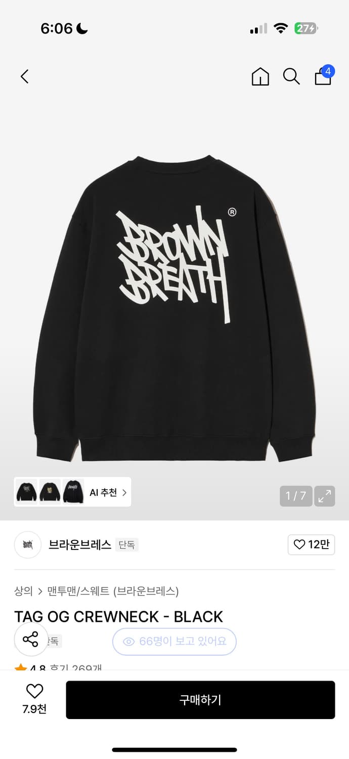 브라운브레스 블랙 맨투맨 상품이미지1