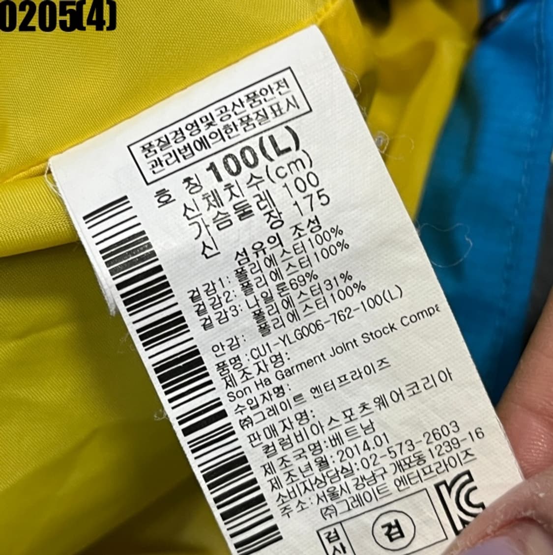 [L/100] 컬럼비아 옐로우/블루 바람막이 자켓 0205(4) 상품이미지4