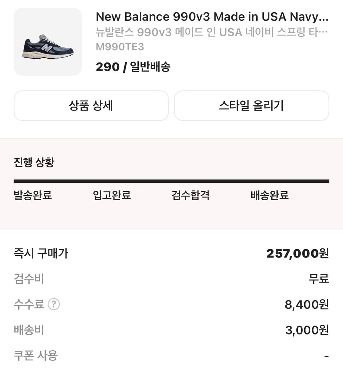 뉴발란스 990v3 네이비+ 996 상품이미지4