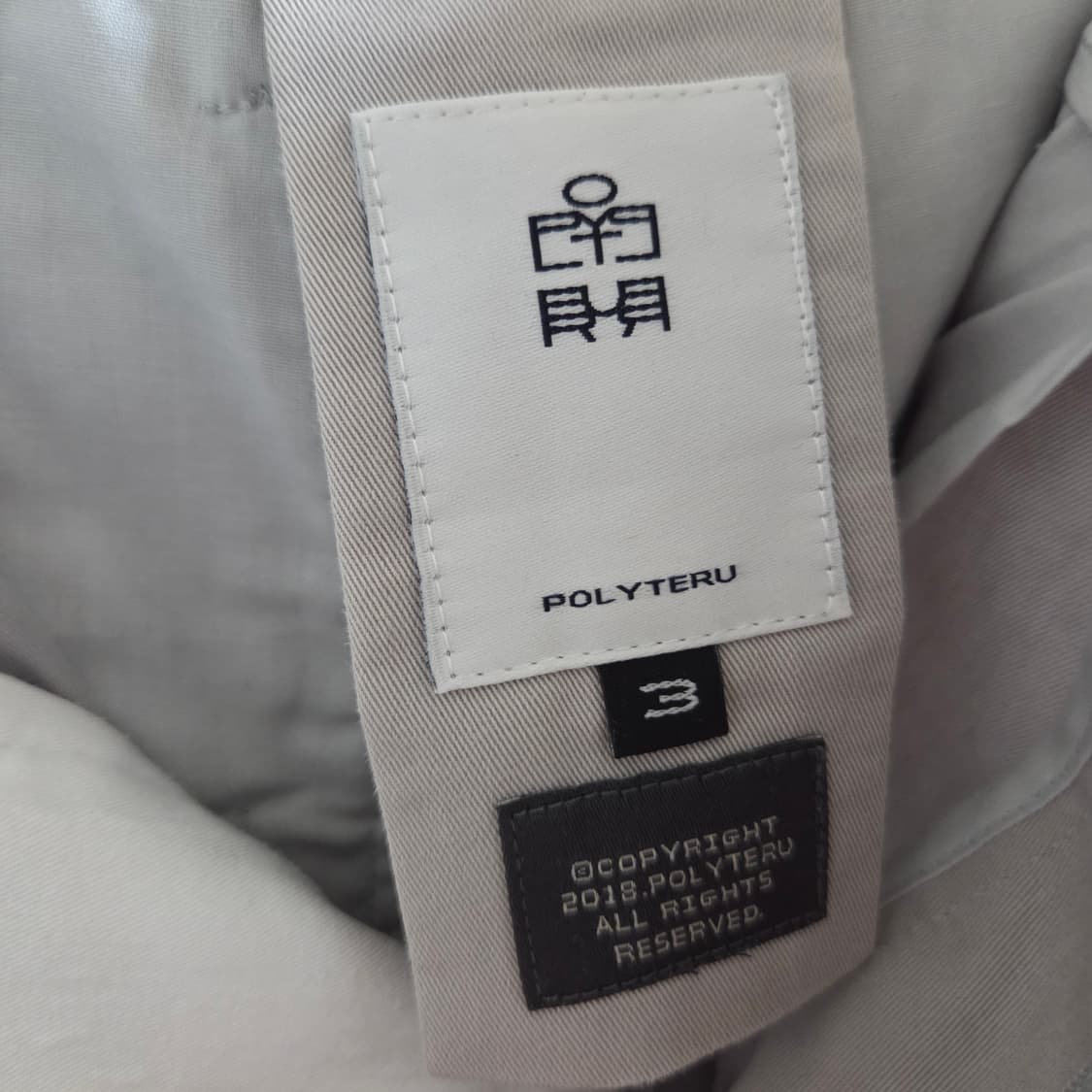 (3) 폴리테루 에스키모 라운지 팬츠 상품이미지3