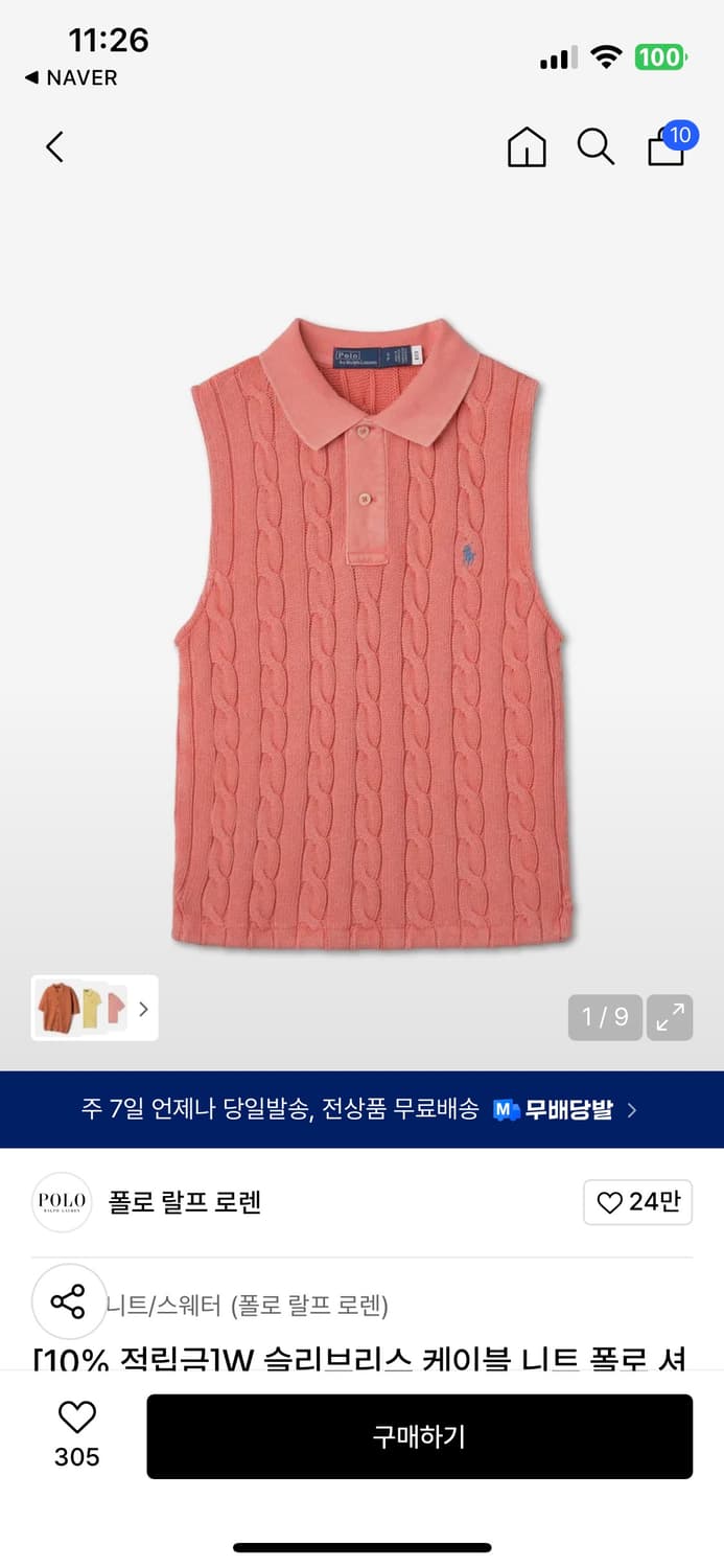폴로 슬리브리스 케이블 니트 셔츠  레드 xs 상품이미지1