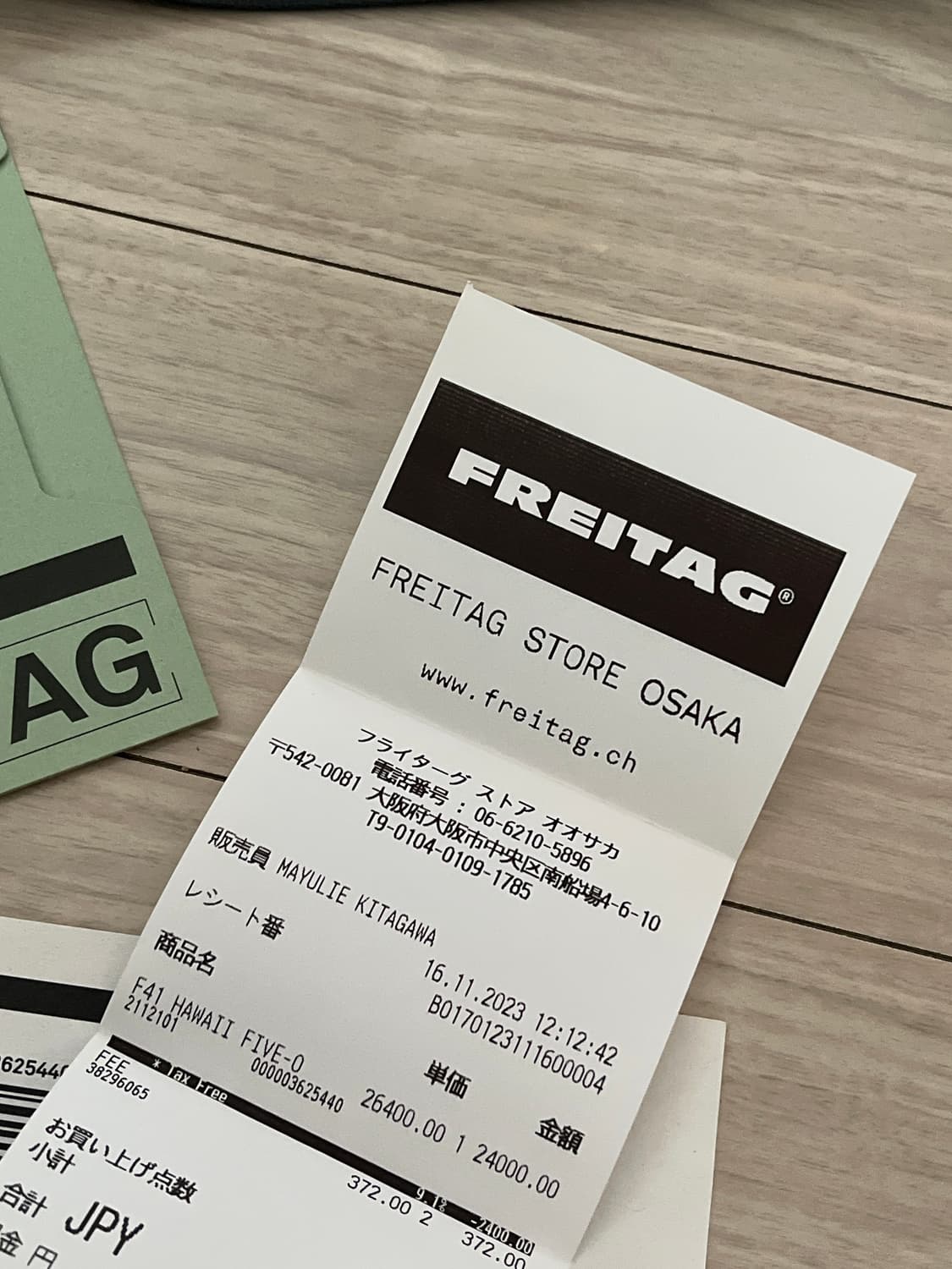 프라이탁 하와이 파이브 오 (그린) 상품이미지3