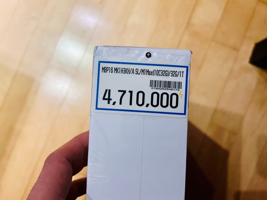 [애플] 맥북프로 16인치 M1 MAX 32g/1TB, 실버 (미개봉) 상품이미지2