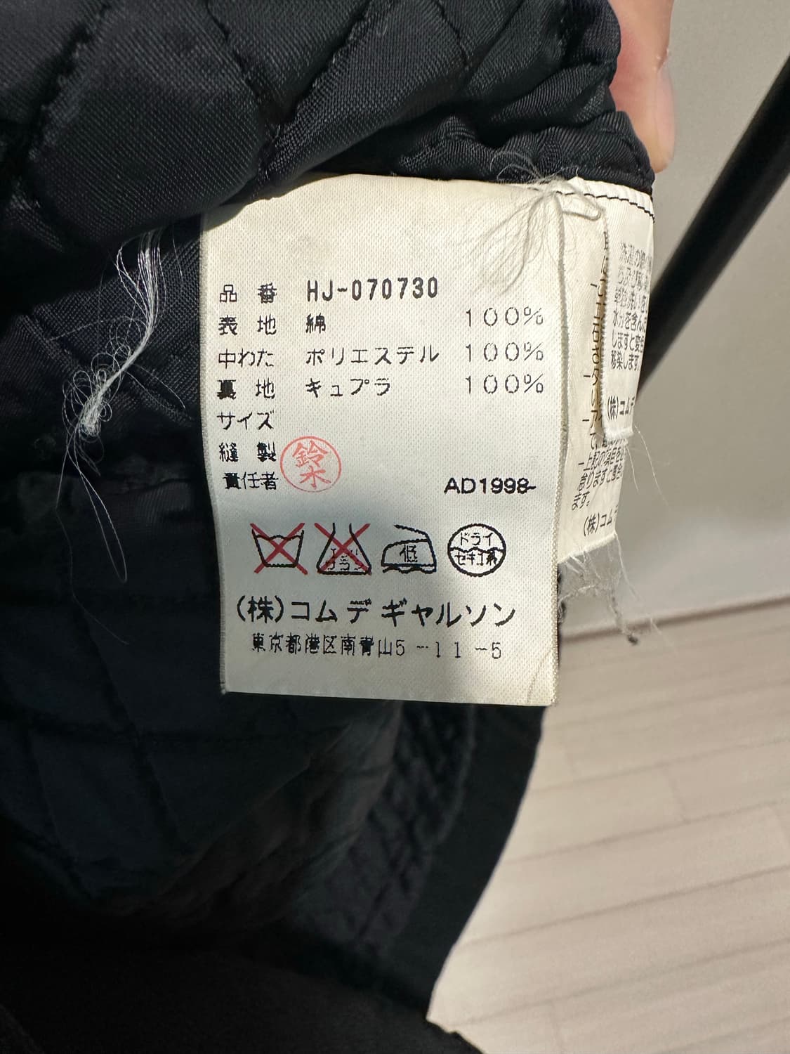 꼼데가르송 옴므 다나카 케이이치(タナカケイイチ)  1998 워크 자켓 상품이미지5