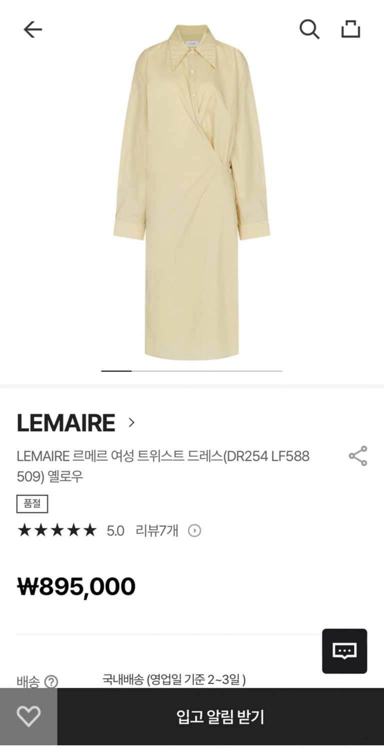 르메르 트위스트 원피스 상품이미지1