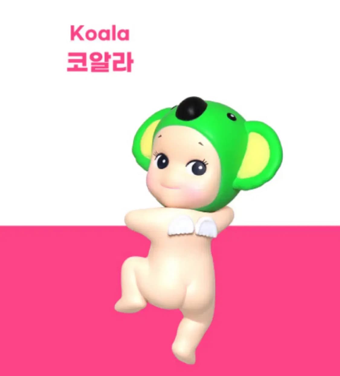 소니엔젤 루킹백 히퍼 코알라 (판매 및 교환) 상품이미지1