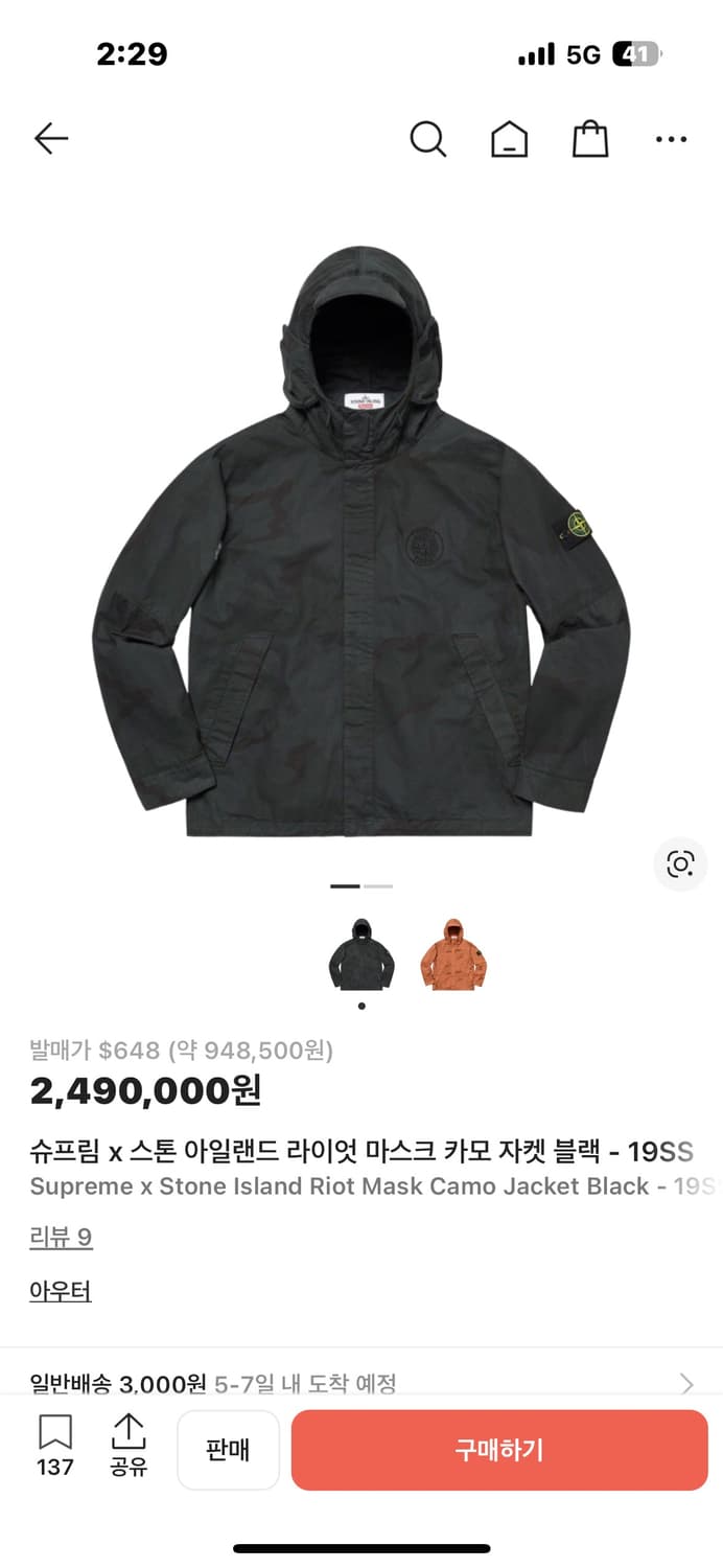 스톤아일랜드 x 슈프림 라이엇 마스크 카모 자켓 XL(105-110) 상품이미지7