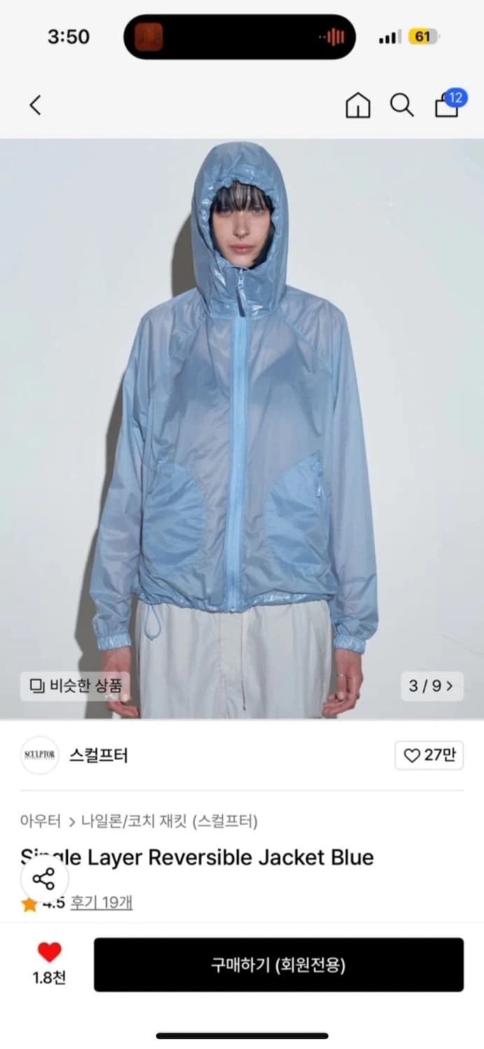 스컬프터 Single Layer Reversible Jacket 블루 S 상품이미지2