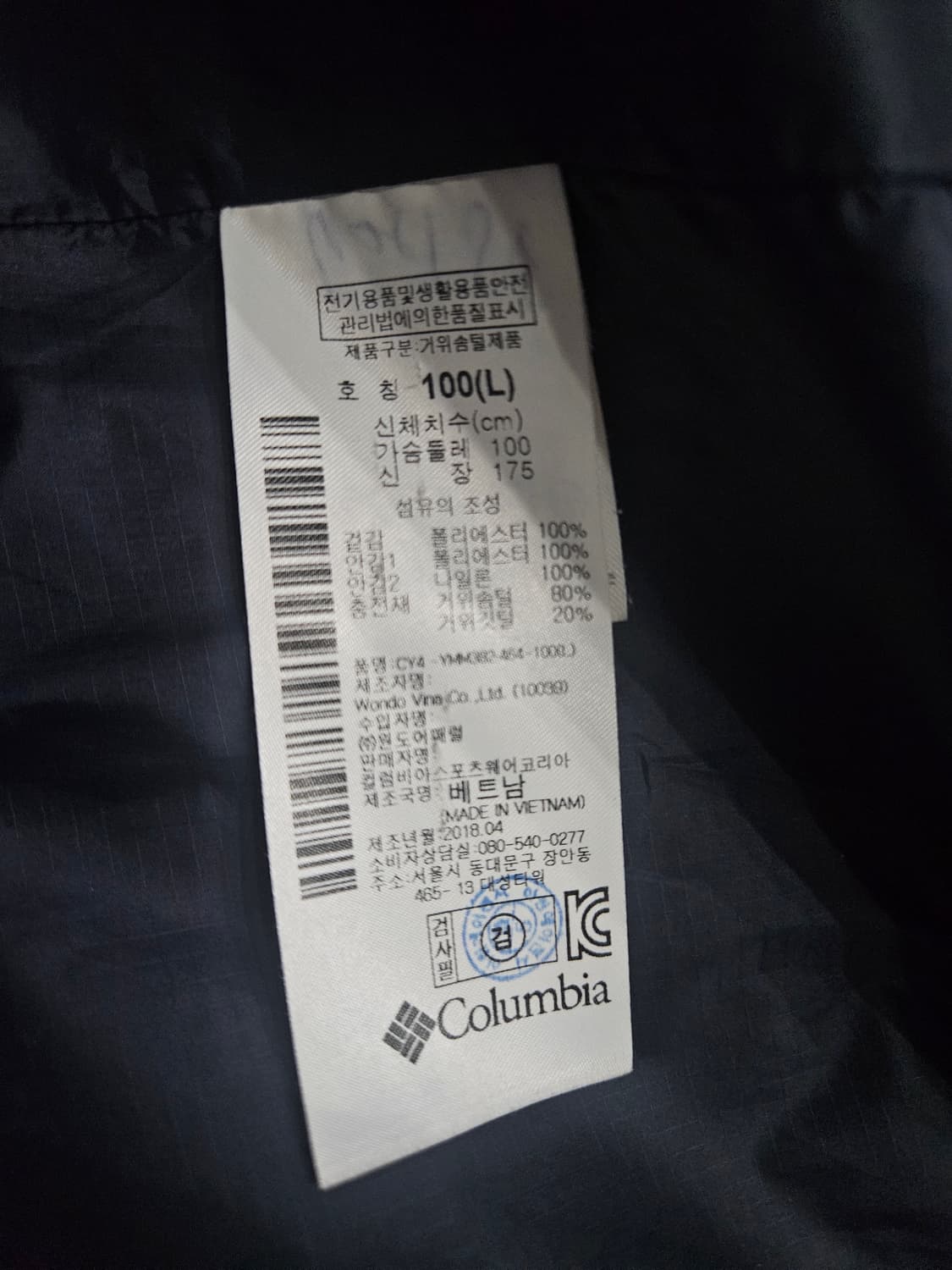 콜롬비아 옴니히트 네이비 남성 100 구스다운 패딩  상품이미지9