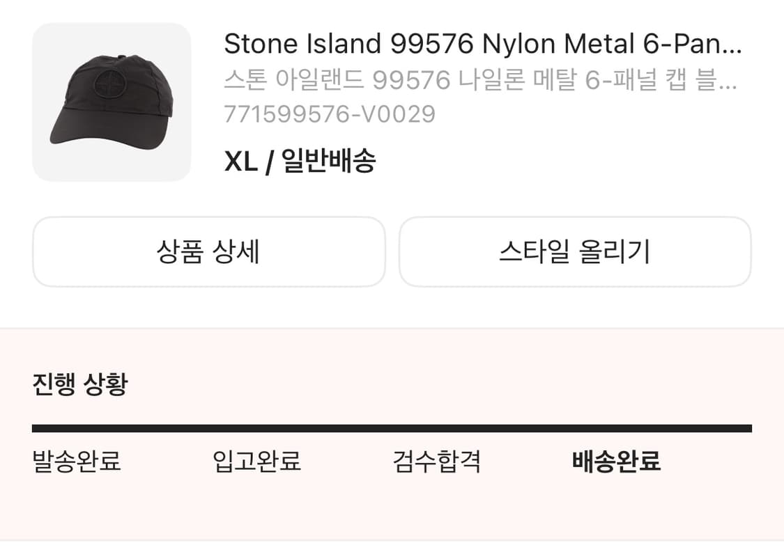 [XL] 스톤아일랜드 나일론 메탈 볼캡 블랙 22FW 상품이미지5