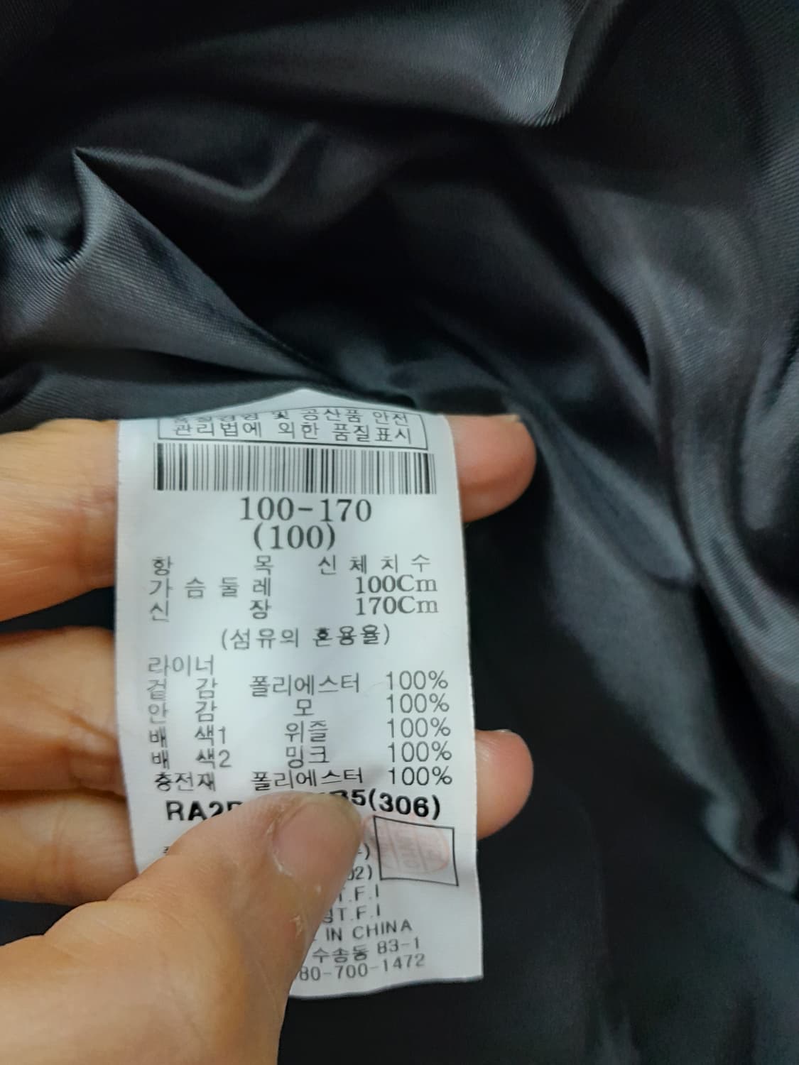 로가디스 밍크 트래밍 코ㄸ 상품이미지10