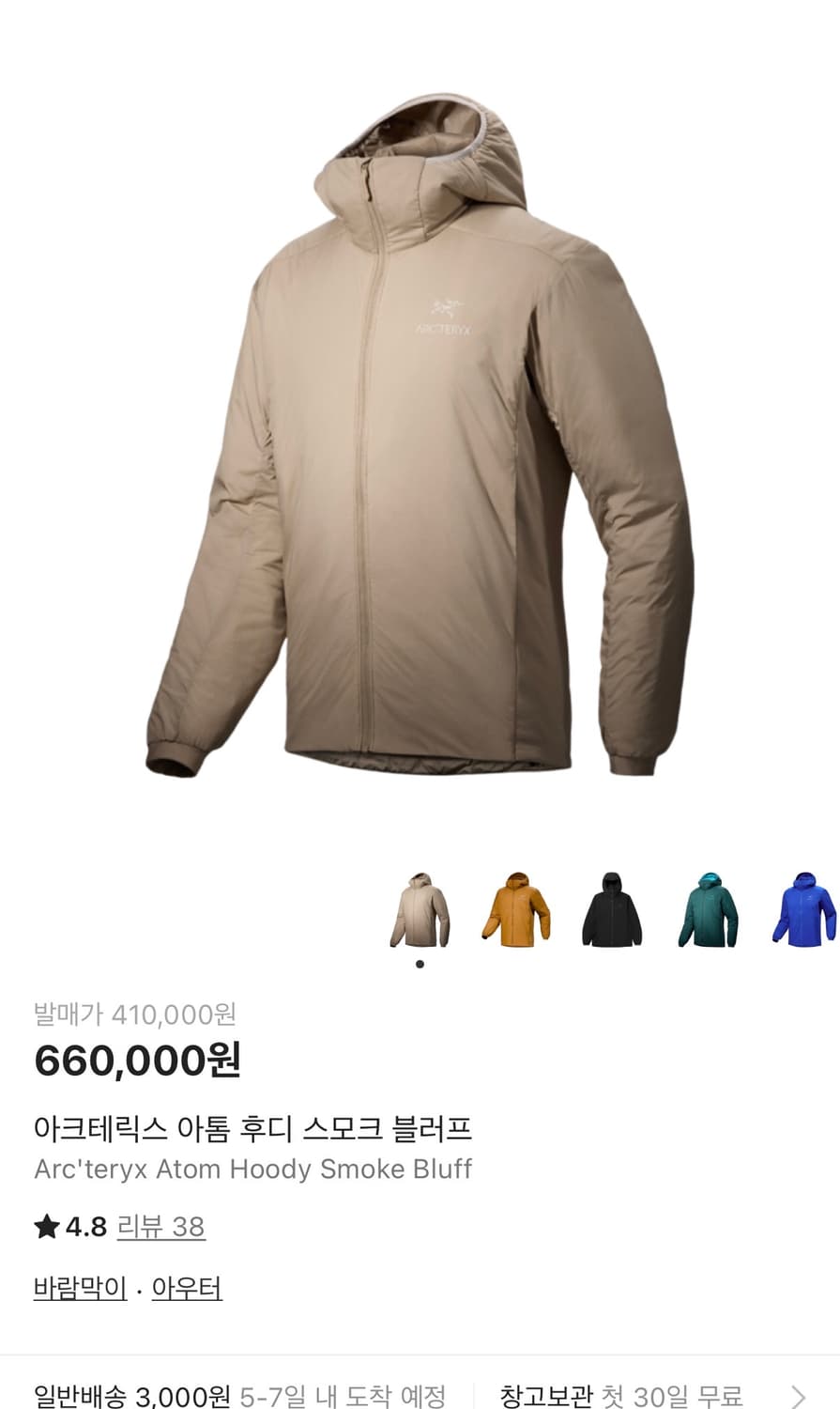 아크테릭스 아톰 스모크 블러프 상품이미지2