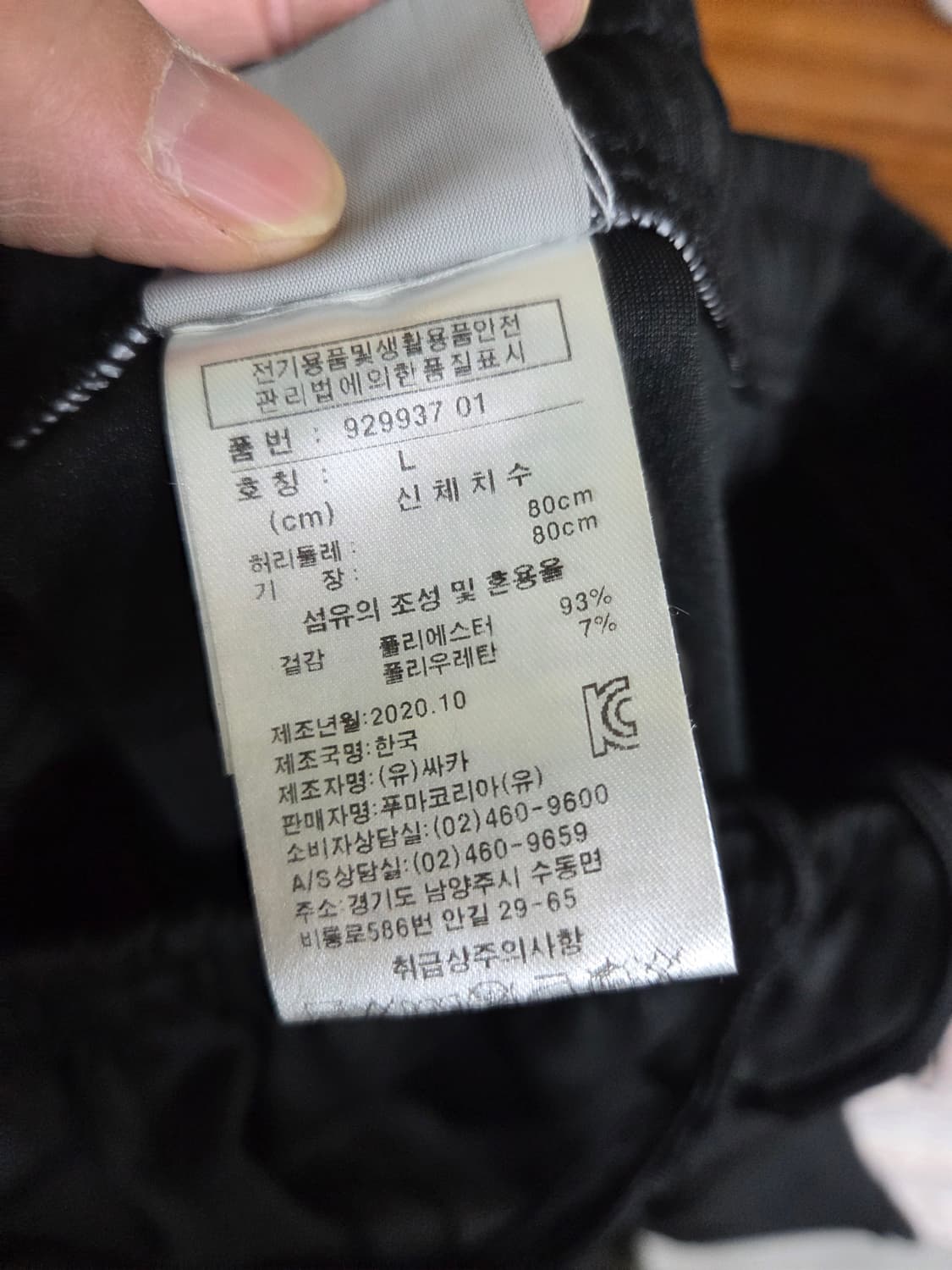 푸마 골키퍼 기능성 팬츠 L 상품이미지4