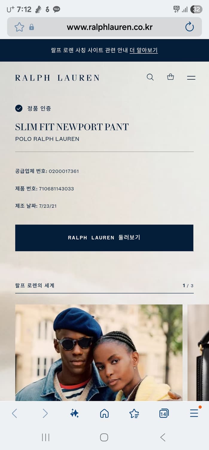 폴로랄프로렌 치노 면팬츠 34 (신형정품큐알) 상품이미지4