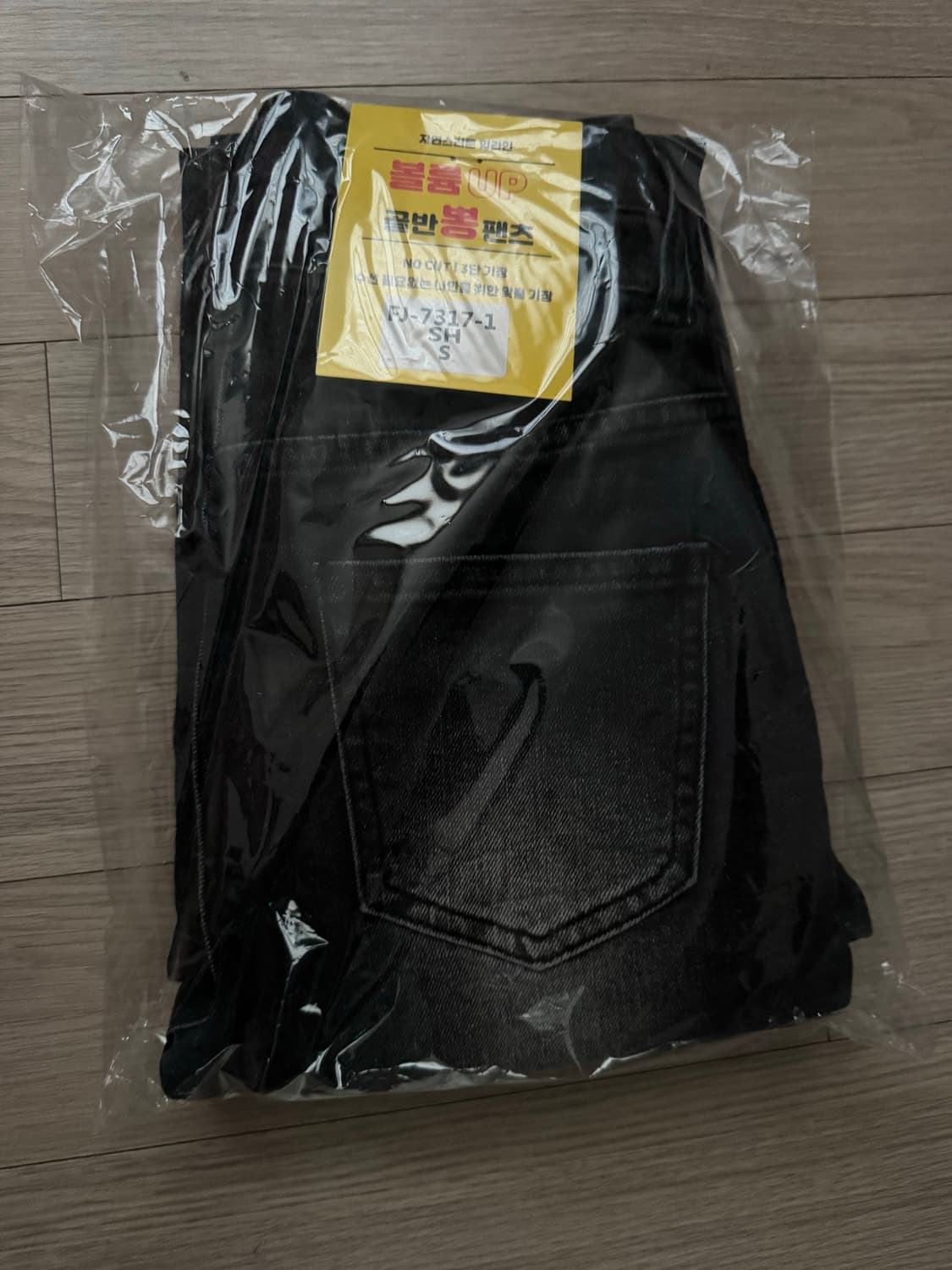 에이블리 조이조이 부츠컷 청바지 흑청 숏 s 새상품 판매 상품이미지2