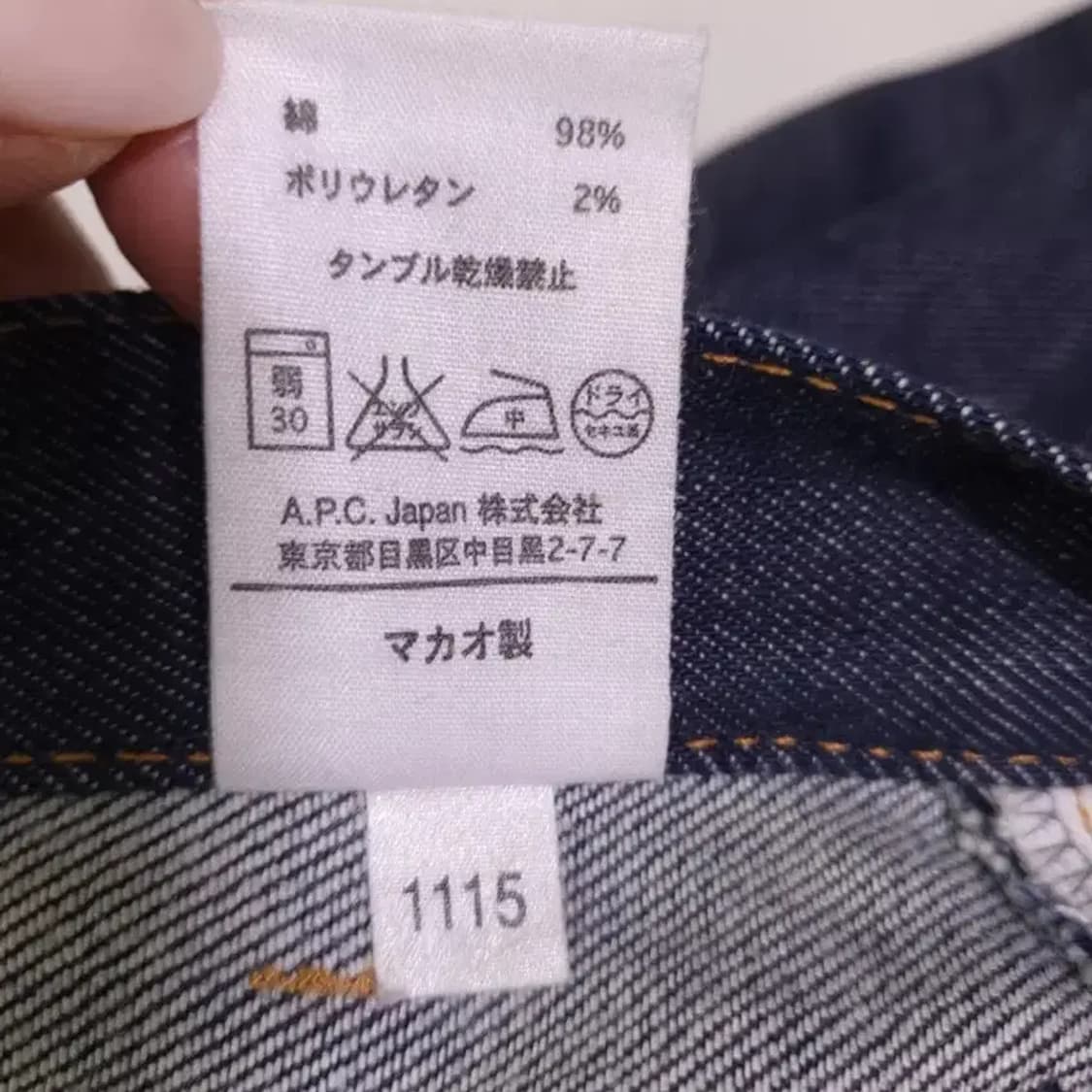 A.P.C. 아페쎄 진 생지 데님 27 / 슬림핏 크롭 기장 상품이미지5