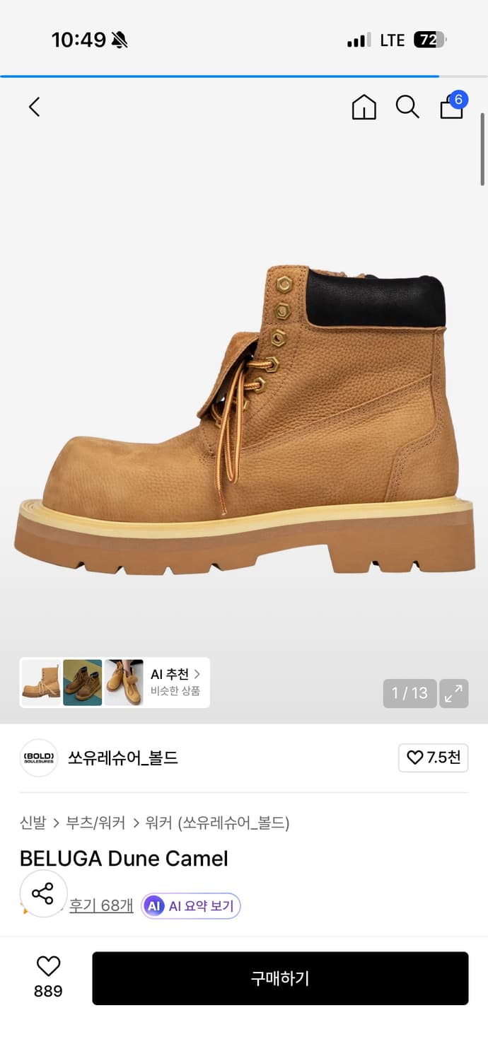 쏘유레슈어 벨루가 250 새 상품 상품이미지1