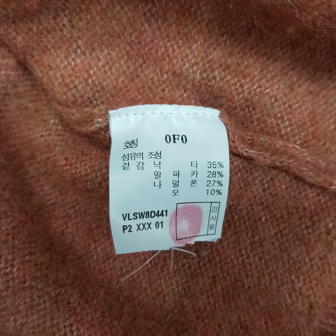 아떼바네사브루노 라운드넥 니트 S사이즈 상품이미지6