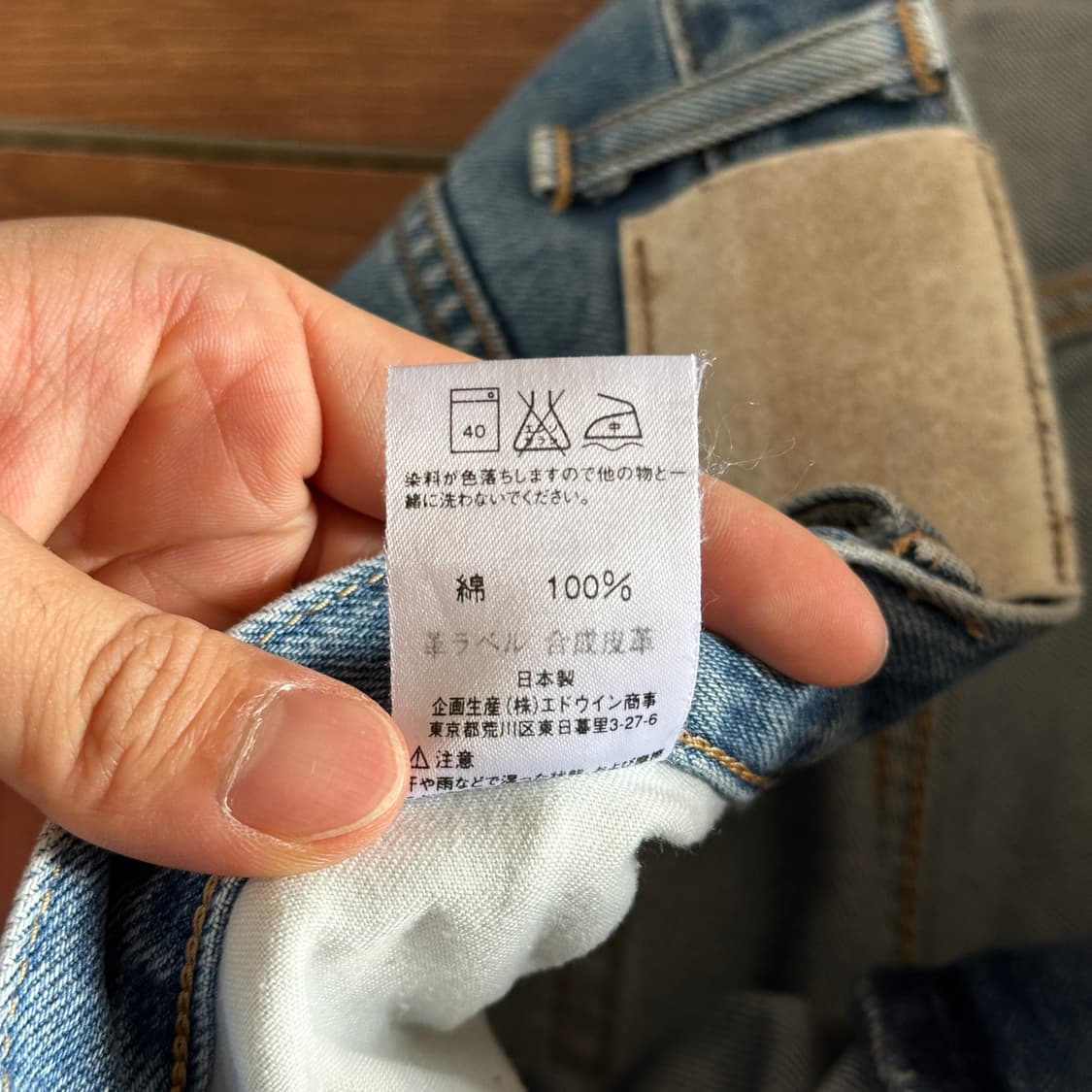 Edwin wide denim pants 상품이미지10