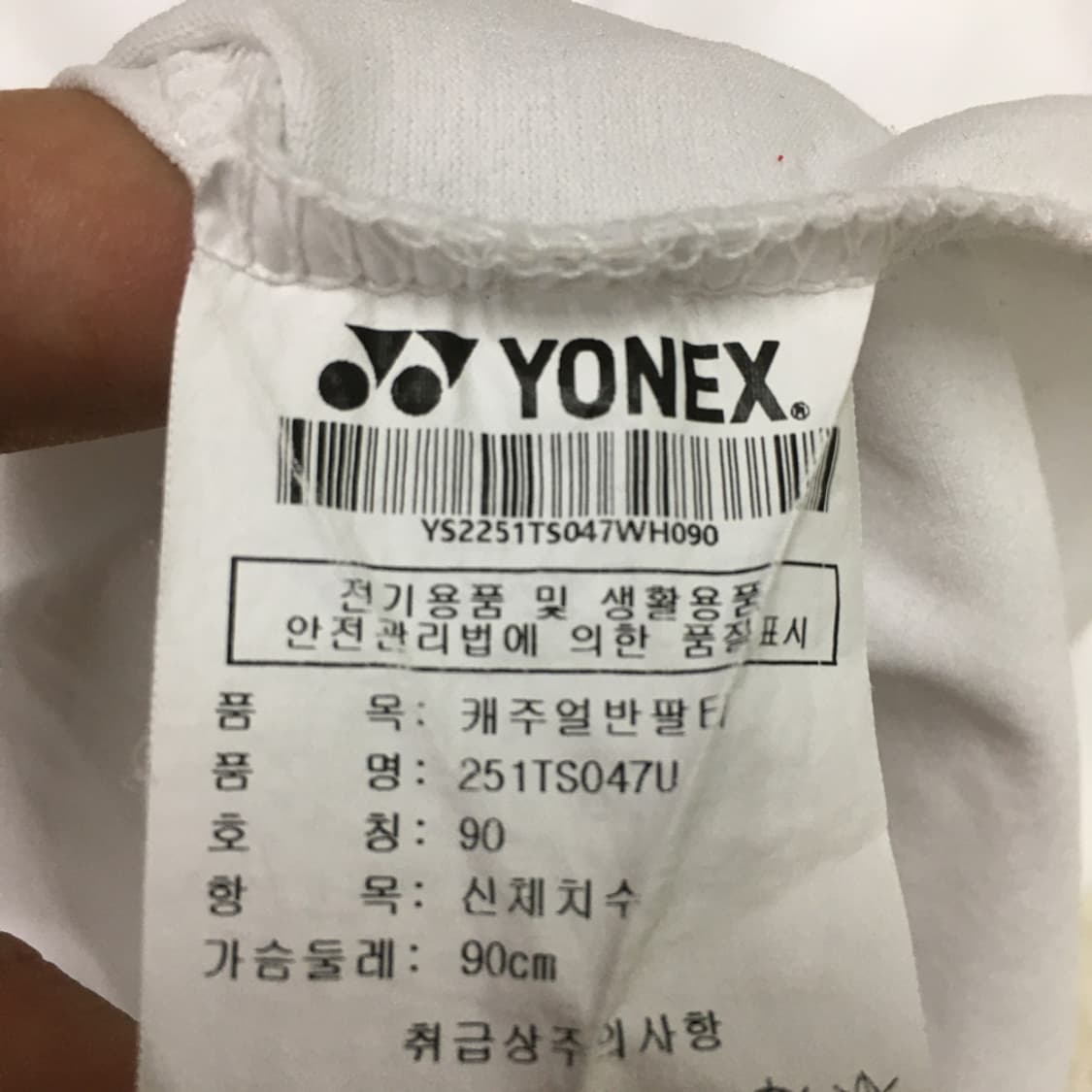  요넥스 반팔티 FF17 상품이미지3