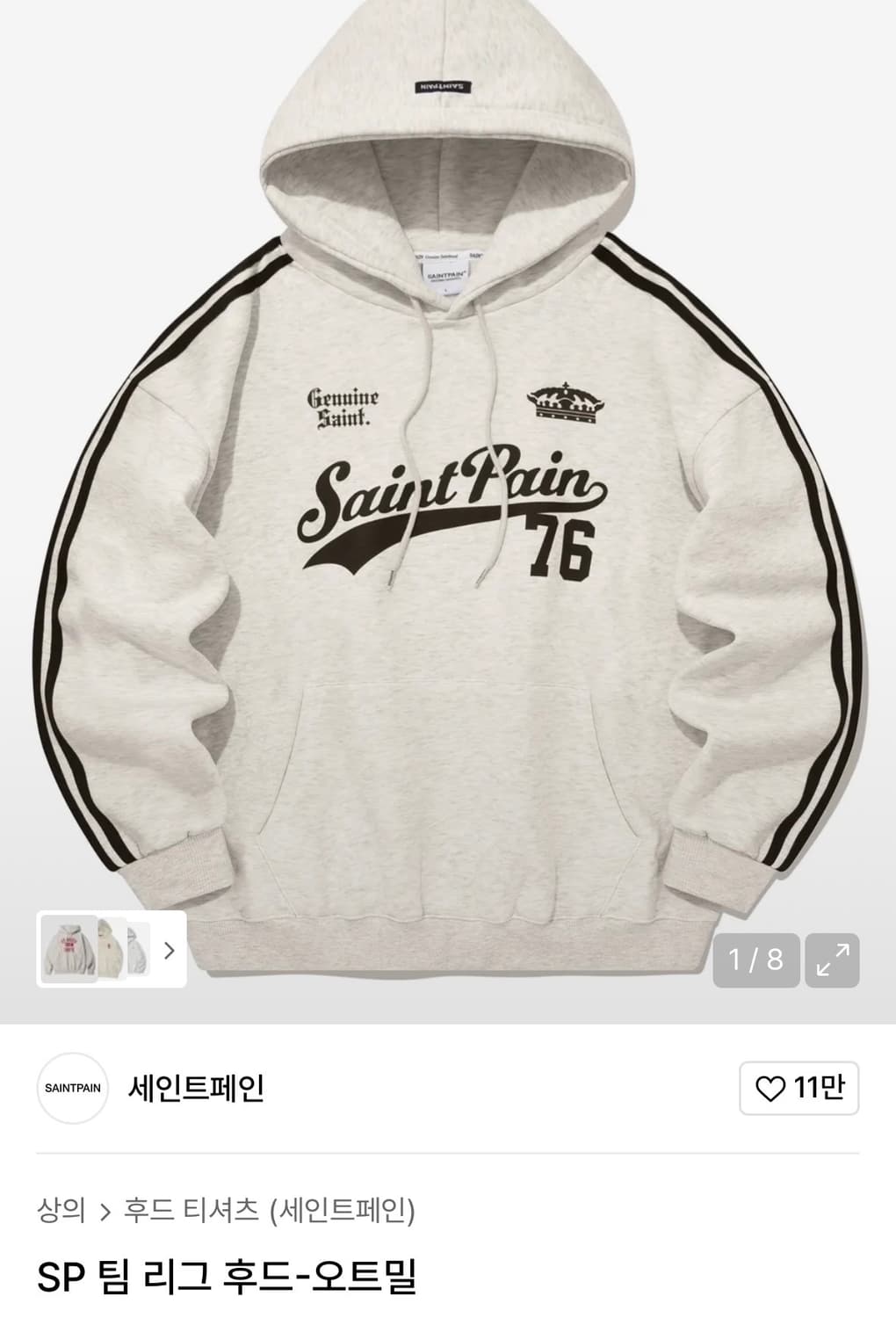 세인트페인 SP 팀 리그 후드 오트밀 S 상품이미지1