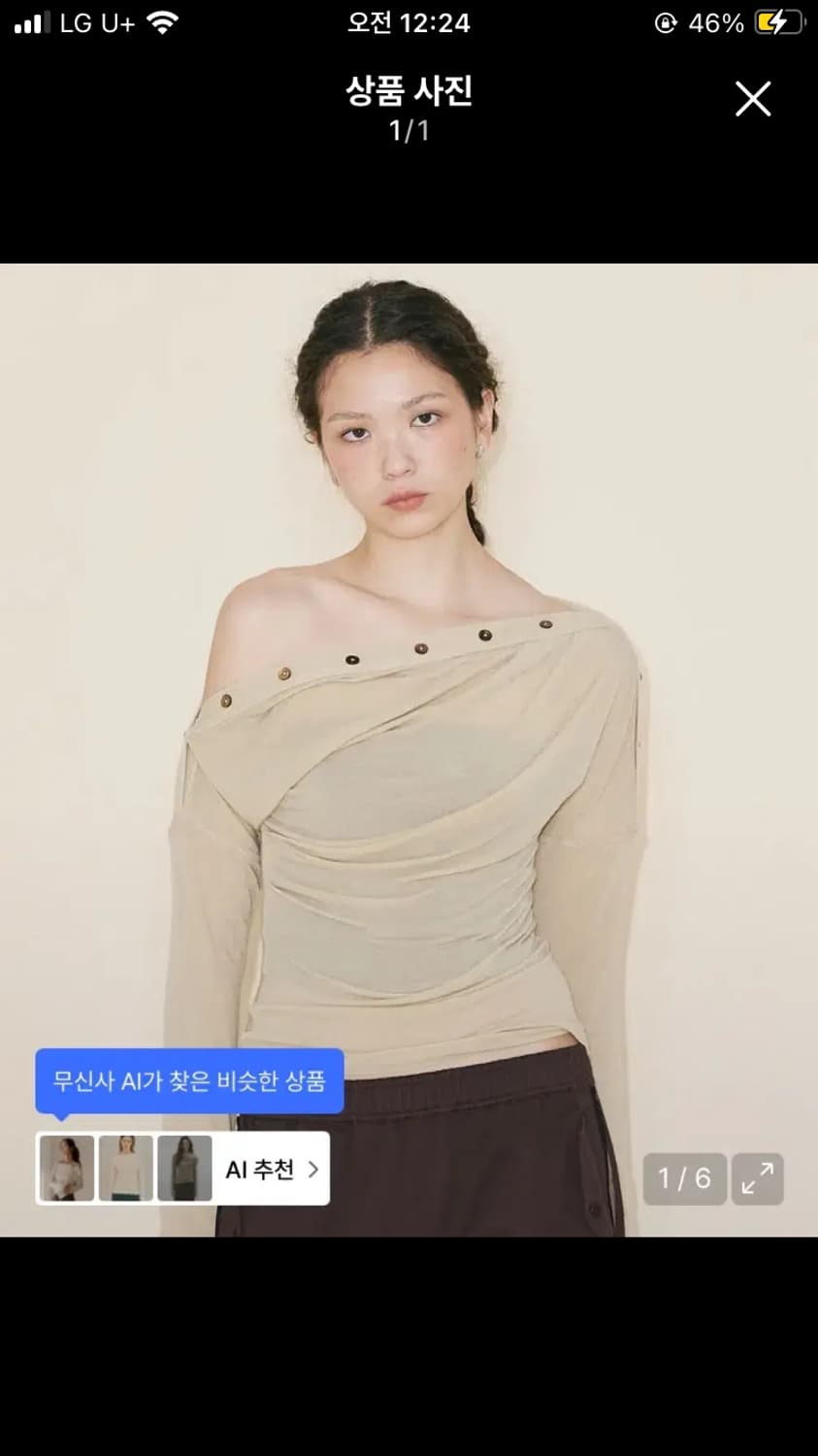 유우프 버튼오프숄더 오트밀 상품이미지1