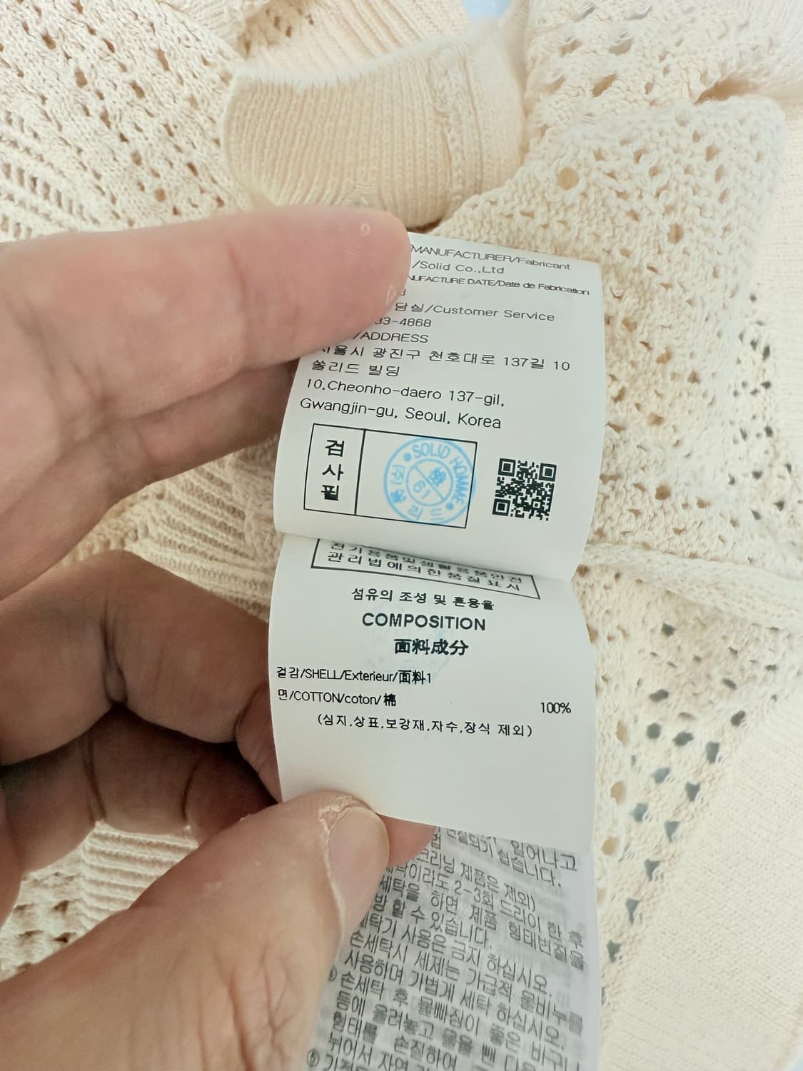 (25ss새상품)우영미 아이보리 크로셰 숏슬리브 가디건 (46) 상품이미지6