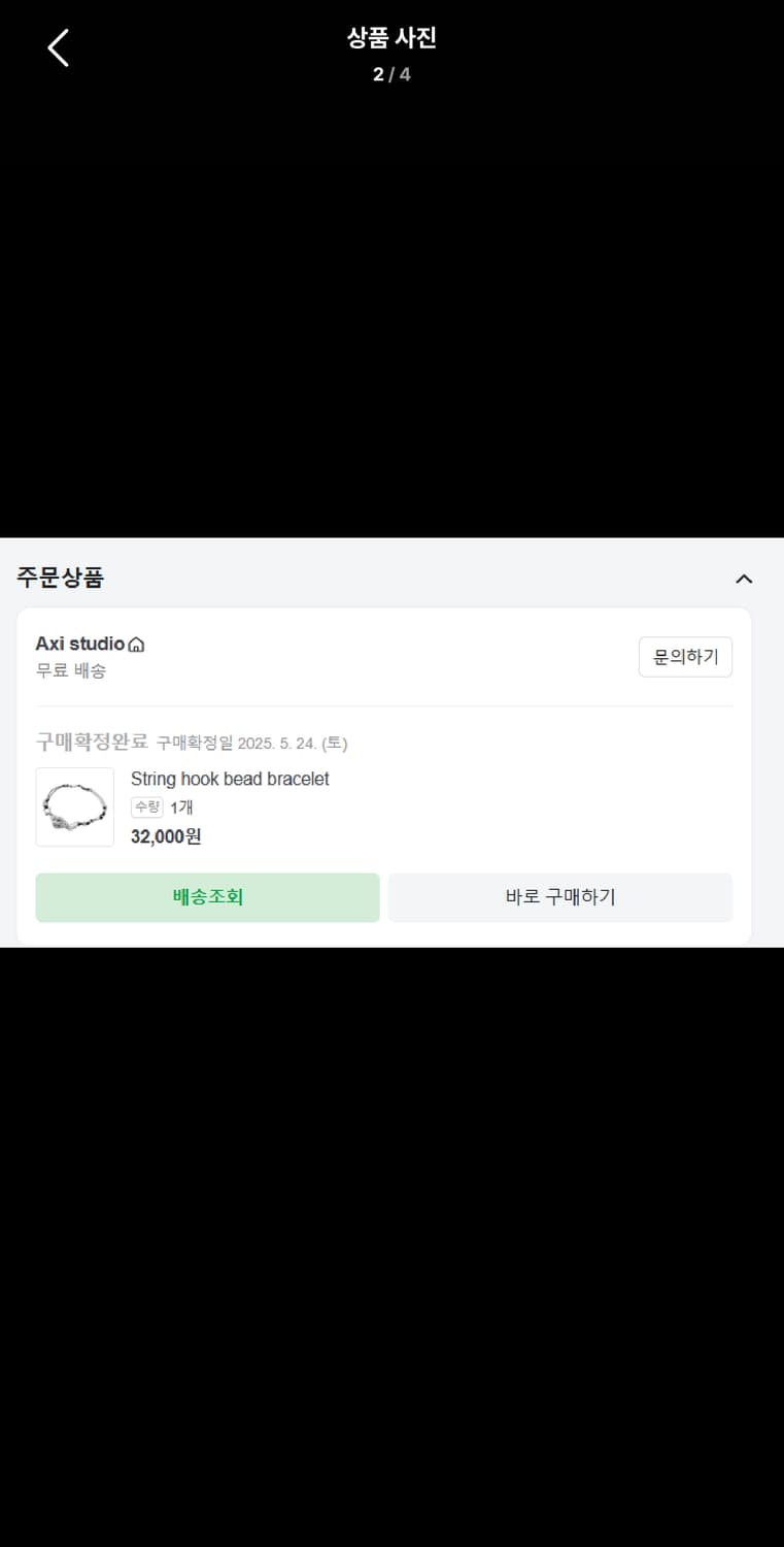 Free ) 악시스튜디오(Axi studio) 스트링 훅 팔찌 상품이미지2