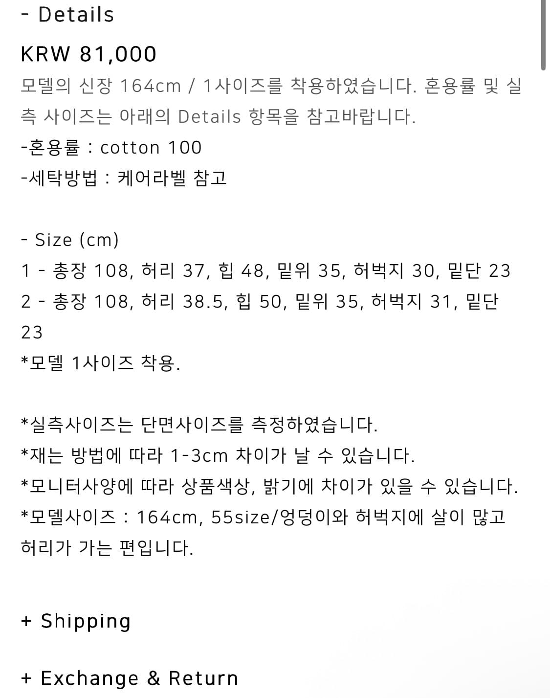 쉬이즈큐트 소프트진 1사이즈 새상품 상품이미지2